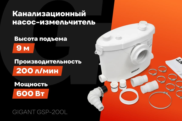 фото Насос Gigant GSP-200L в Красноярске