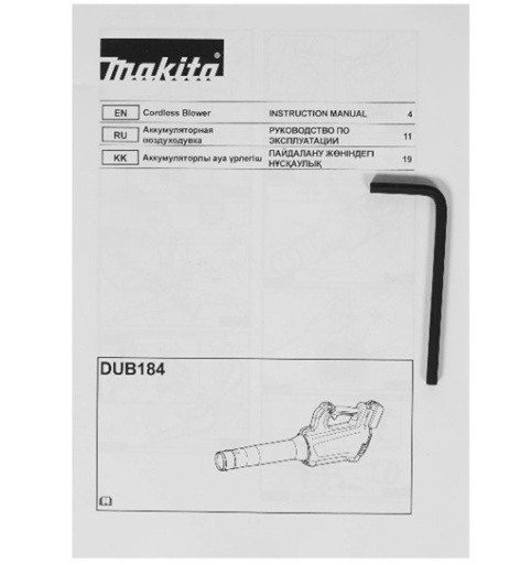 фото Воздуходувка  Makita DUB184Z в Перми