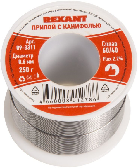 Изображение товара Припой Rexant 09-3311 с канифолью диаметром 0.6 мм для пайки электроники
