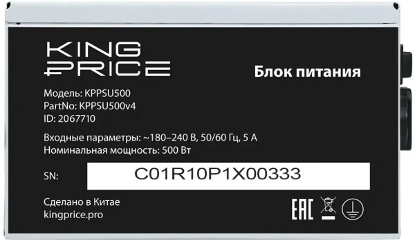 фото Блок питания ATX KINGPRICE KPPSU500V4 в Уфе