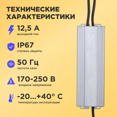 фото Блок питания  Rexant 200-1007 в Красноярске