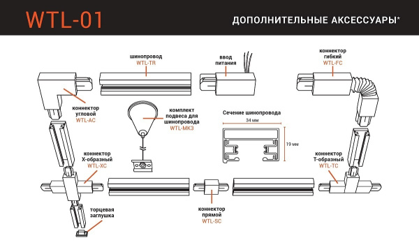 фото Подвес  WOLTA WTL-MK3/01W в Омске