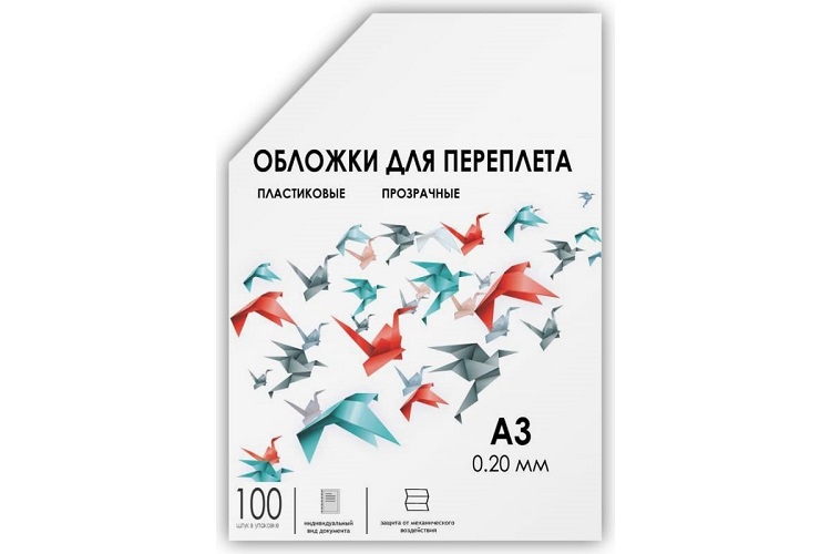

Обложка ГЕЛЕОС PCA3-200 А3, 100шт, 0.2мм, прозрачные пластиковые, PCA3-200