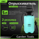 фото Опрыскиватель Deli DL581105A