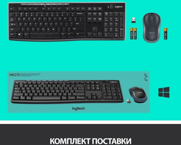 фото Клавиатура и мышь беспроводной комплект Logitech MK270 в Красноярске