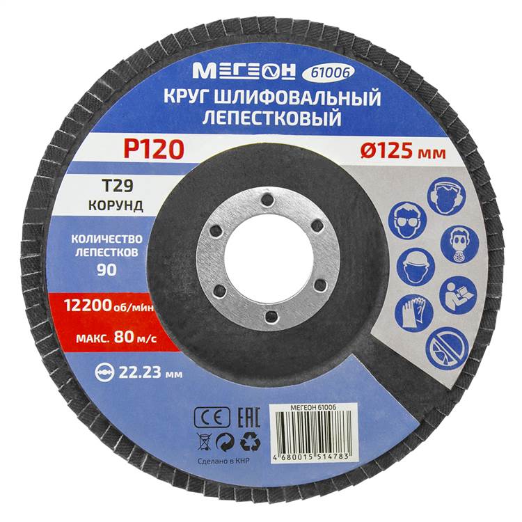 

Круг шлифовальный МЕГЕОН 61006 лепестковый, 61006