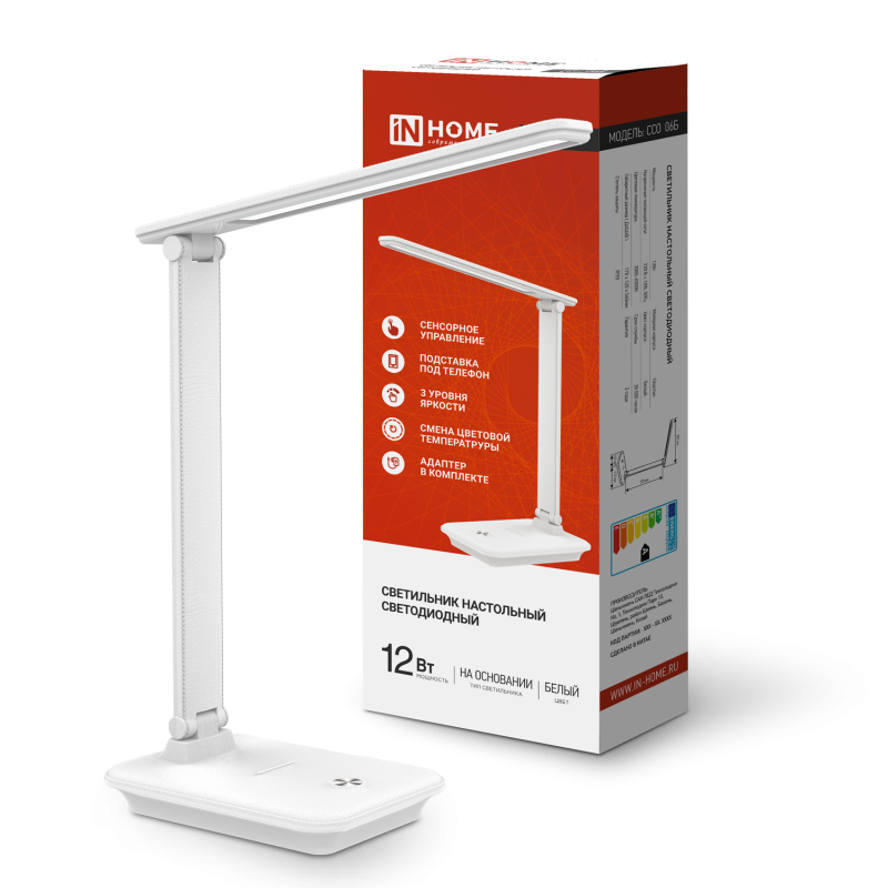 

Светильник светодиодный IN HOME 4690612036519 настольный ССО 06Б 12Вт 3000-6500К 600лм сенсор-диммер с подставкой под телефон с адаптером, белый, 4690612036519