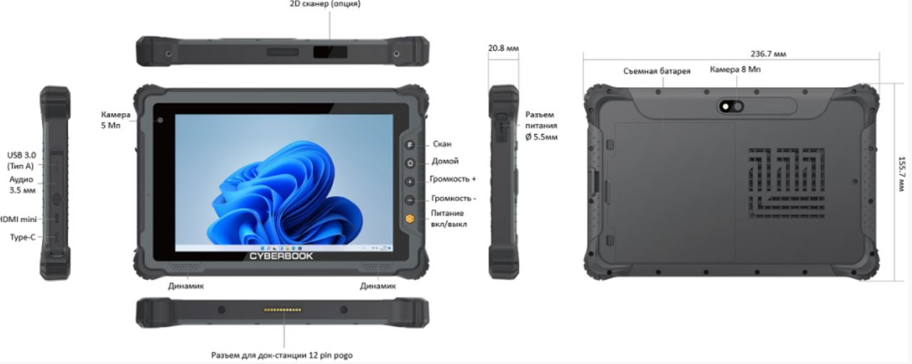 

Планшет защищенный CyberBook T288N 8" 1920*1200, 8ГБ, 128ГБ, WiFi, BT, LTE, GPS, USB 3.0 (Тип А), USB (Тип С), SIM, HDMI 2.0 mini, IP65, T288N