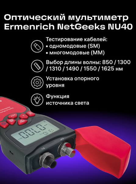 фото Мультиметр  Ermenrich 82559 в Казани