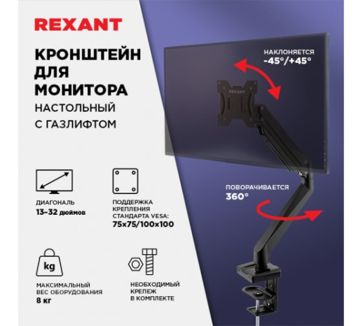 фото Кронштейн  Rexant 38-0307 в Екатеринбурге