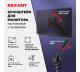 фото Кронштейн  Rexant 38-0307