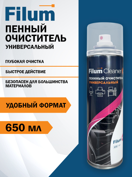 фото Пена чистящая Filum FL-CLN-FOAM650 в Казани