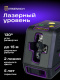 фото Уровень лазерный Ermenrich 84635