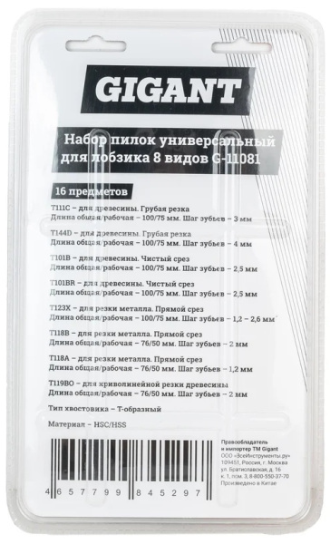 фото Набор пилок Gigant G-110818