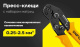 фото Пресс-клещи  Inforce 06-19-19 в Санкт-Петербургe