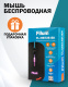 фото Мышь wireless Filum FL-MBT25-BK