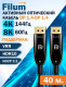 фото Активный оптический кабель  Filum FL-AOC-DP1.4-40M в Смоленске