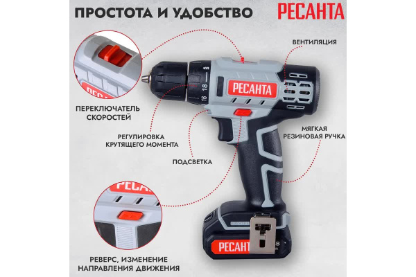 фото Дрель - шуруповерт Ресанта ДА-14-2Л в Челябинске