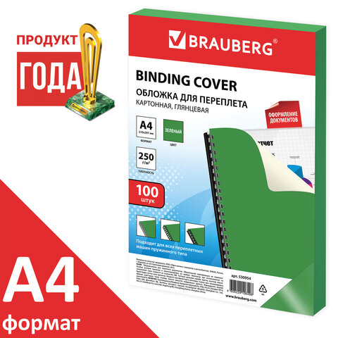 

Обложка BRAUBERG 530954 А4, 100 шт., глянцевые, 250 г/м2, зеленые, 530954