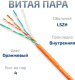 фото Кабель витая пара U/UTP 5e кат. 4 пары Cabeus UTP-4P-Cat.5e-SOLID-LSZH-50 в Воронеже