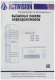 фото Вызывная панель  Activision AVC-109 (черный) в Красноярске