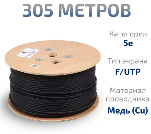 фото Кабель витая пара F/UTP 5e кат. 4 пары Cabeus FTP-4P-CAT.5E-SOLID-OUT-PE-UV в Краснодаре