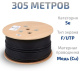 фото Кабель витая пара F/UTP 5e кат. 4 пары Cabeus FTP-4P-CAT.5E-SOLID-OUT-PE-UV в Краснодаре