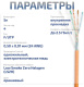 фото Кабель витая пара F/UTP 5e кат. 4 пары Cabeus FTP-4P-Cat.5e-SOLID-LSZH-50