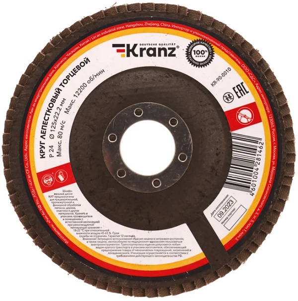 

Круг лепестковый KRANZ KR-90-0010 торцевой, P24, 125х22,2мм, KR-90-0010