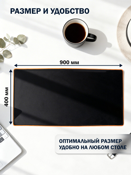 фото Коврик для мыши Filum FL-MPO-L-900-400 в Воронеже