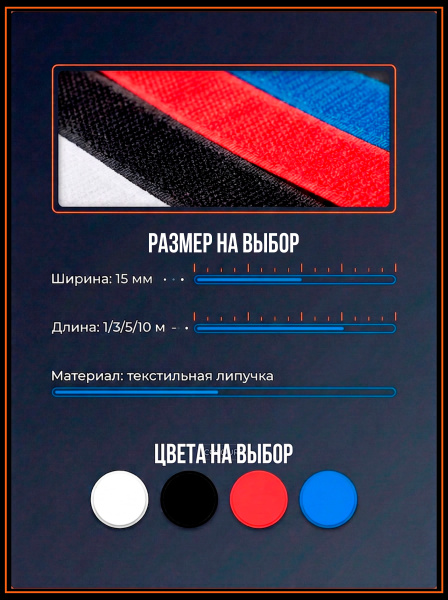 фото Рулон липучки  Filum FL-CTR-15-1-BK в Воронеже