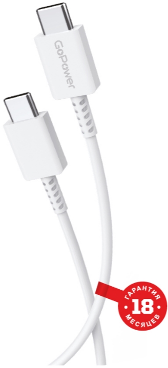 

Кабель интерфейсный GoPower GP20TT 00-00022803 Type-C (m)-Type-C (m) белый (1/200/800), GP20TT