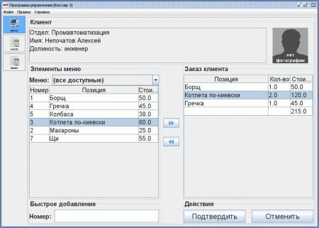 Модуль Sigur Платежная система ПО дополнительный