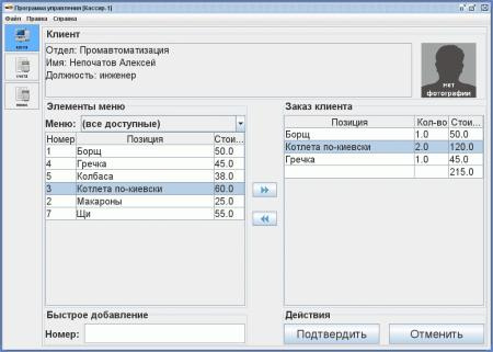 Изображение товара Модуль Sigur Платежная система для корпоративных решений