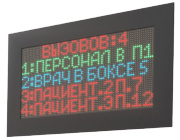 фото Табло HostCall MP-761WA