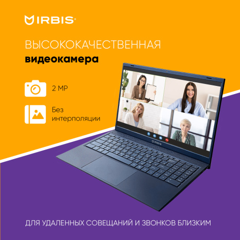 фото Ноутбук  Irbis Blizzard в Перми 15.6 ", Ryzen 3, 16 Гб RAM, 512 Гб SSD, Radeon Vega 3, Синий