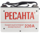 фото Сварочный аппарат инверторный Ресанта САИ 220 в Санкт-Петербургe