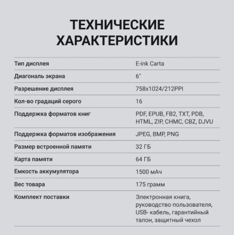 фото Электронная книга Digma 2135351 в Ростове-на-Дону