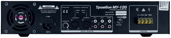 фото Микшер-усилитель  Тромбон МУ-120 в Челябинске