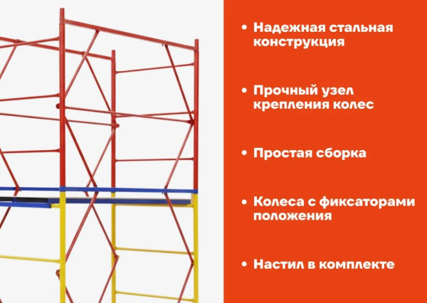 фото Вышка-тура Gigant GTT-005 в Санкт-Петербургe