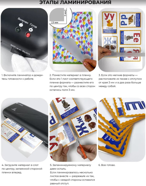 фото Ламинатор  ГЕЛЕОС ЛМ A4 Старт в Волгограде