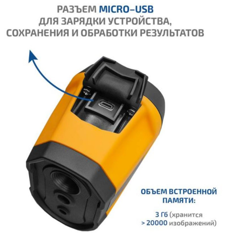 фото Тепловизор  МЕГЕОН 27010