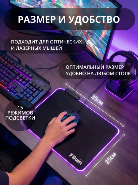 фото Коврик для мыши Filum FL-MPL-M-GAME в Красноярске
