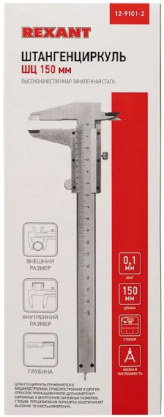 фото Штангенциркуль  Rexant 12-9101-2 в Красноярске