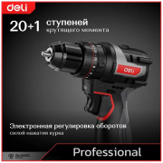 фото Дрель Deli DE-CZ16-1D2