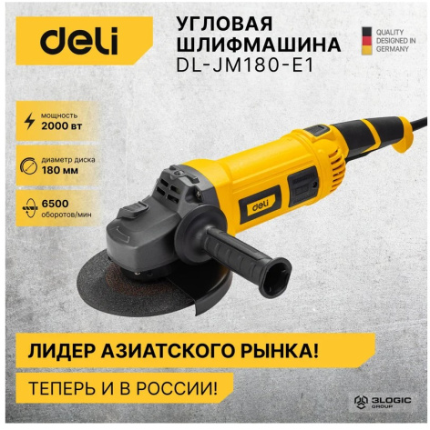 фото Шлифовальная машина угловая Deli DL-JM180-E1 в Челябинске