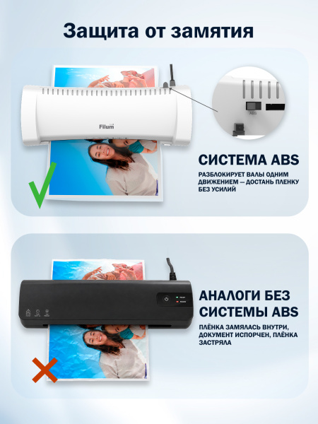 фото Ламинатор Filum FL-LM260-280-WH