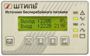 фото Источник бесперебойного питания Штиль SR1106L