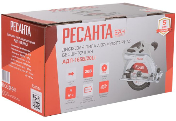 фото Пила дисковая Ресанта АДП-165Б/20Li в Перми