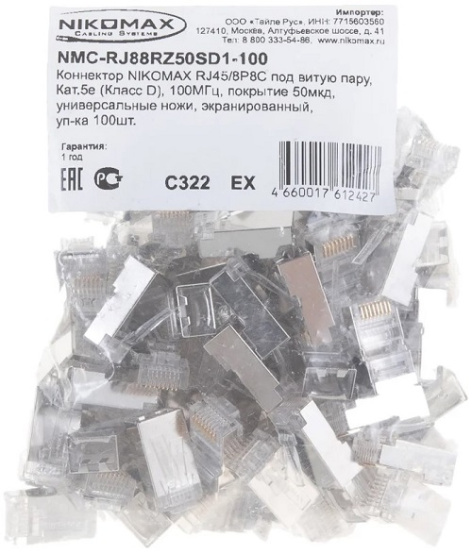 фото Коннектор  NikoMax NMC-RJ88RZ50SD1-100 в Екатеринбурге